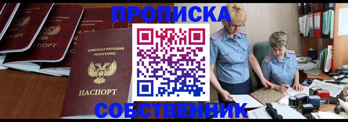 временная регистрация надежно в Россоши
