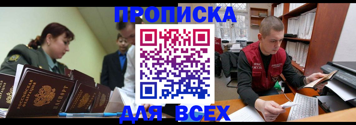 регистрация для дет. сада в Россоши